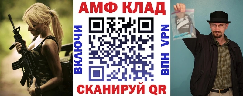 Купить  Байкальск  Амфетамин 98% 