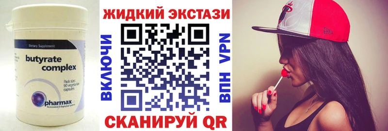 Бутират оксибутират  Купить закладки  Байкальск 