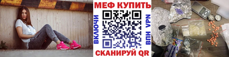 МЯУ-МЯУ кристаллы  Купить закладки  Байкальск 