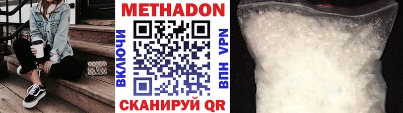 Метадон VHQ  Купить где  Байкальск 