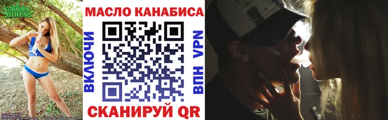 Купить закладки  Байкальск  ТГК вейп 